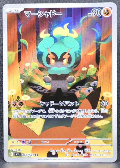 Pokemon TCG Marshadow 069/063 m1L: Mega Brave NM Holofoil JP