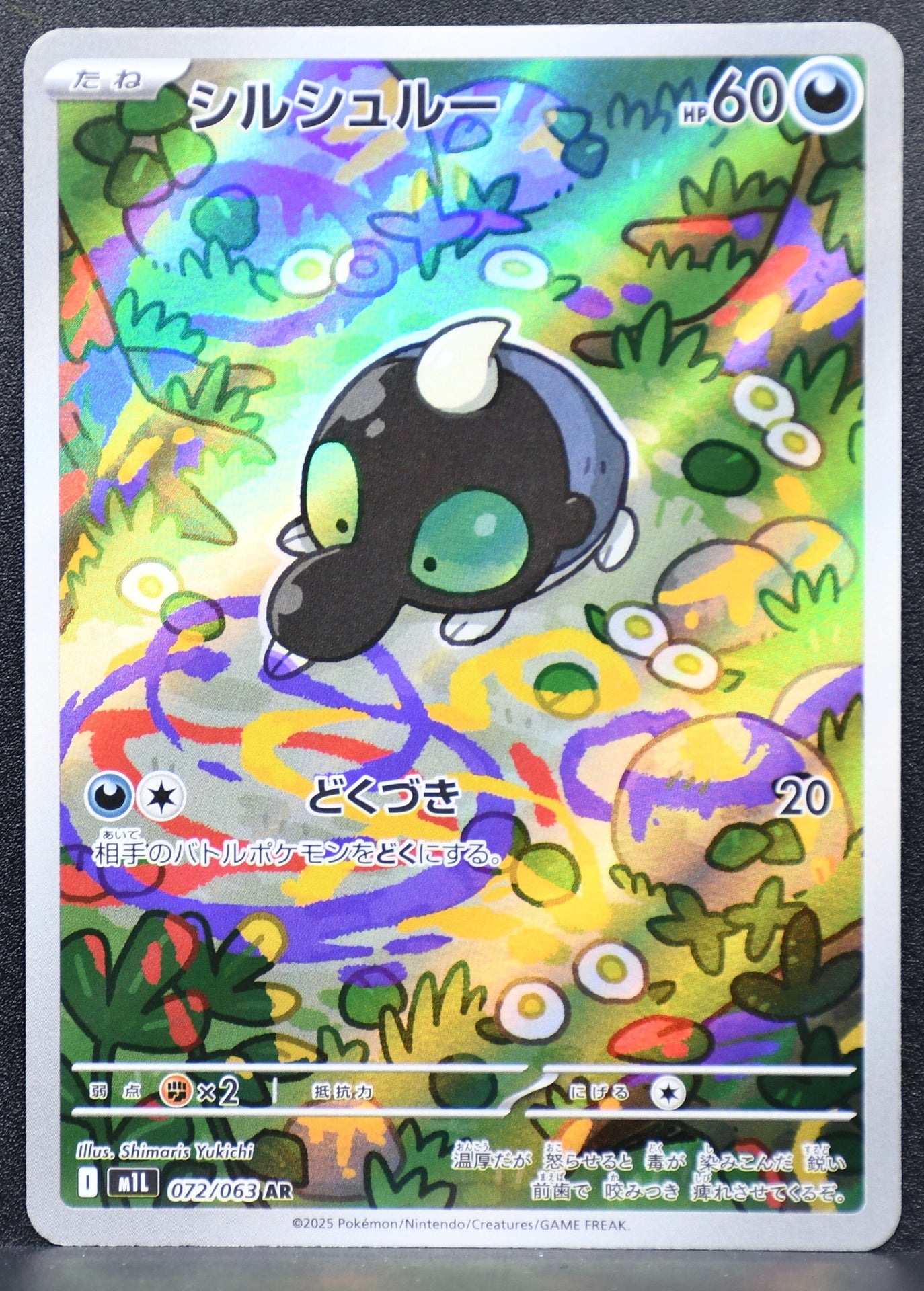 Pokemon TCG Shroodle 072/063 m1L: Mega Brave NM Holofoil JP