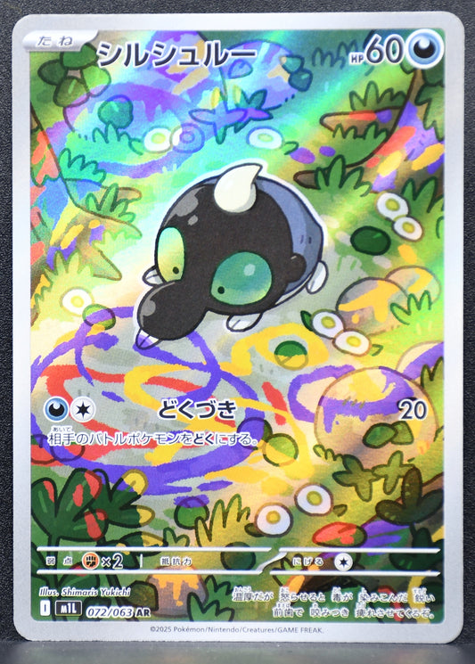 Pokemon TCG Shroodle 072/063 m1L: Mega Brave NM Holofoil JP