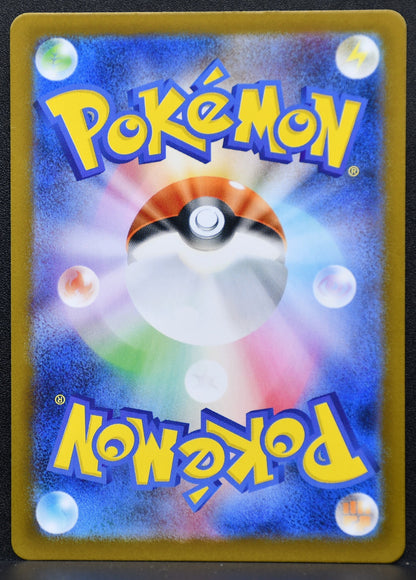 Pokemon TCG Shroodle 072/063 m1L: Mega Brave NM Holofoil JP