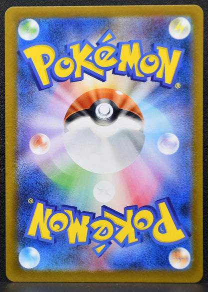 Pokemon TCG Steelix 073/063 m1L: Mega Brave NM Holofoil JP
