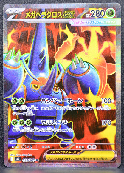 Pokemon TCG Mega Heracross ex 093/080 M2: Inferno X NM Holofoil JP