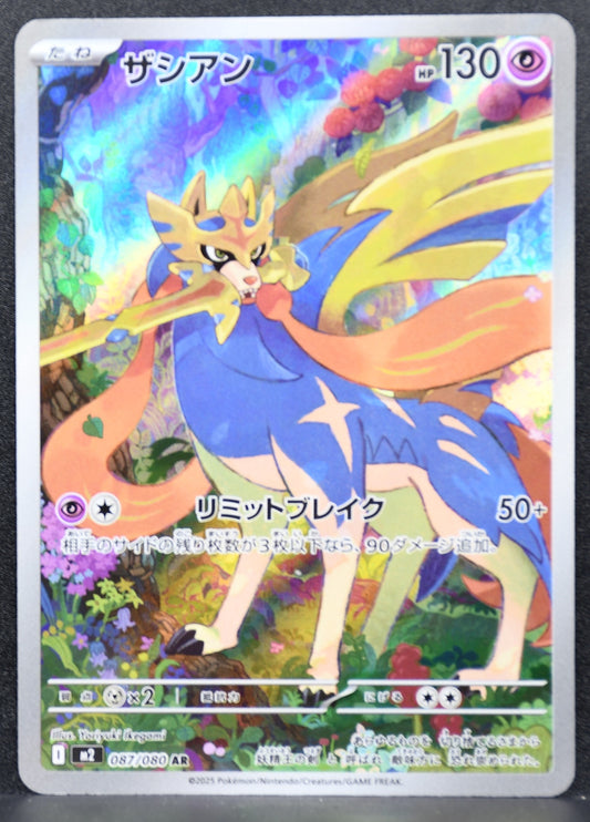 Pokemon TCG Zacian 087/080 M2: Inferno X NM Holofoil JP