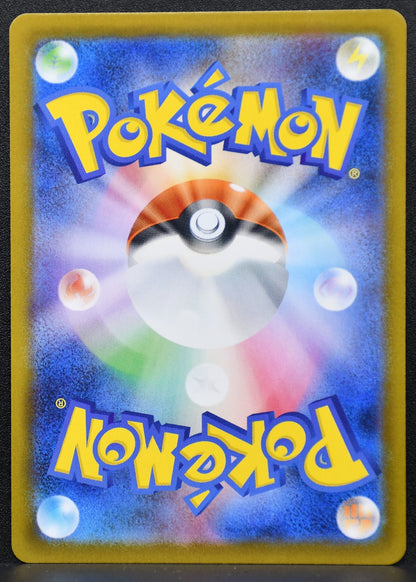 Pokemon TCG Battle Colosseum 108/080 M2: Inferno X NM Holofoil JP
