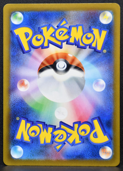 Pokemon TCG Ultra Ball M2a: High Class Pack: MEGA Dream ex NM Holofoil JP
