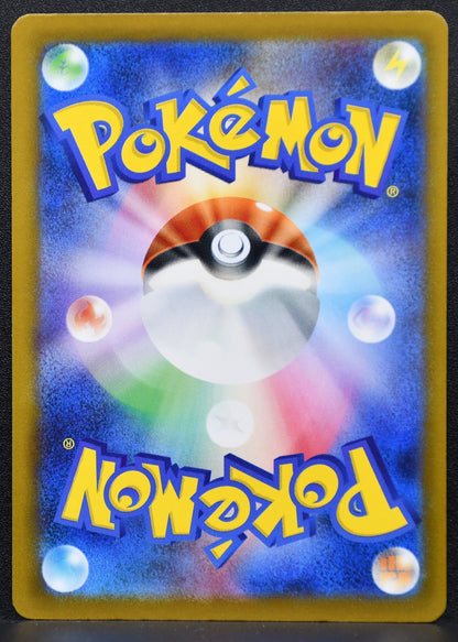 Pokemon TCG Counter Gain 218/193 M2a MEGA Dream ex NM Holofoil JP