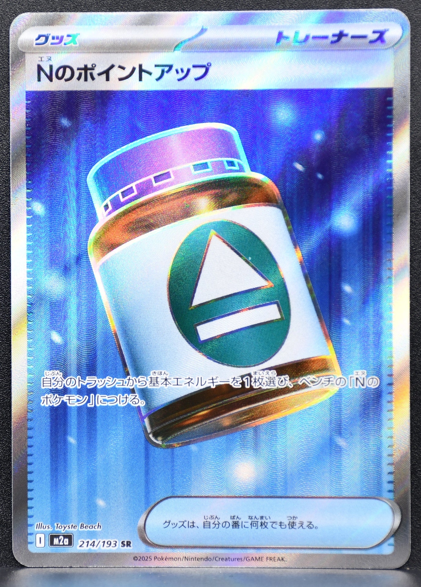 Pokemon TCG N's PP Up 214/193 M2a: High Class Pack: MEGA Dream ex NM JP