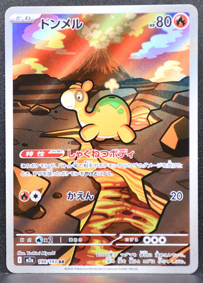 Pokemon TCG Numel 198/193 M2a: High Class Pack: MEGA Dream ex NM Holofoil JP