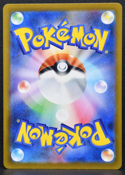 Pokemon TCG Numel 198/193 M2a: High Class Pack: MEGA Dream ex NM Holofoil JP