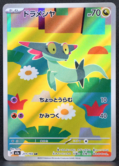 Pokemon TCG Dreepy 211/193 M2a MEGA Dream ex NM JP