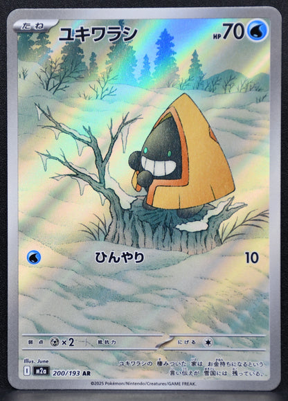 Pokemon TCG Snorunt 200/193 M2a MEGA Dream ex NM JP