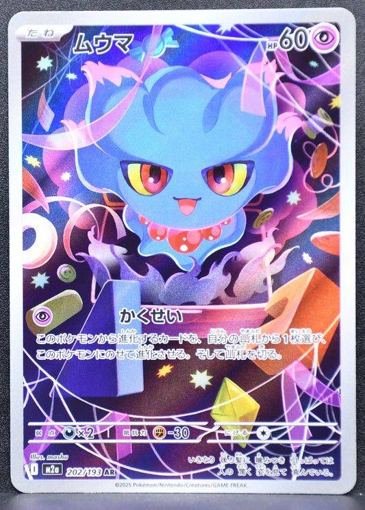 Pokemon TCG Misdreavus 202/193 M2a MEGA Dream ex NM Holofoil JP