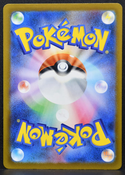 Pokemon TCG Misdreavus 202/193 M2a MEGA Dream ex NM Holofoil JP