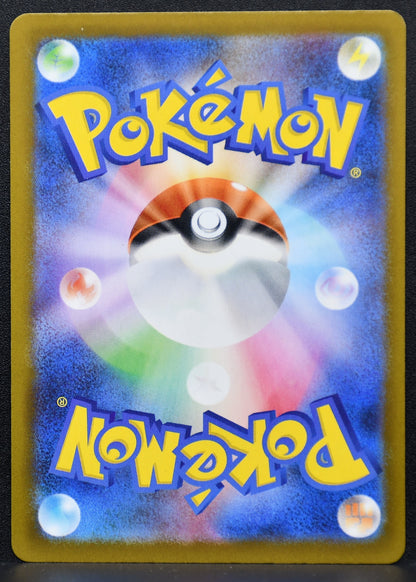 Pokemon TCG Beautifly 194/193 M2a MEGA Dream ex NM Holofoil JP