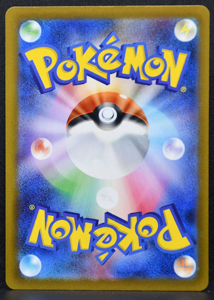 Pokemon TCG Mega Gardevoir ex 226/193 M2a MEGA Dream ex NM Holofoil JP