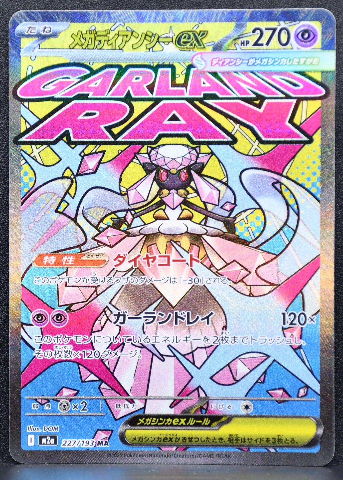 Pokemon TCG Mega Diancie ex 227/193 M2a MEGA Dream ex NM Holofoil JP