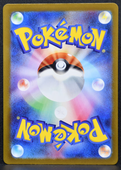 Pokemon TCG Mega Eelektross ex 235/193 M2a MEGA Dream ex NM Holofoil JP