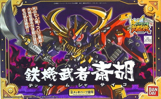 BB284 TEKKI MUSHA SAIKO Bandai