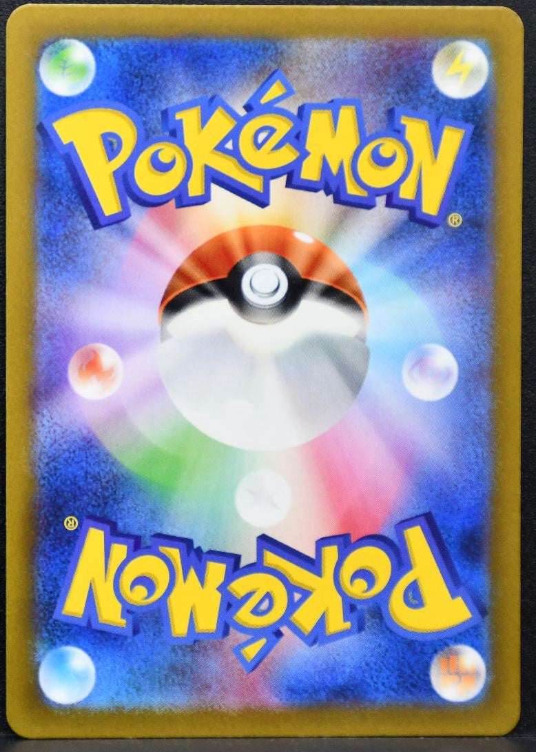 Pokémon Grotle SV: Wild Force 072/071 LP Japanese