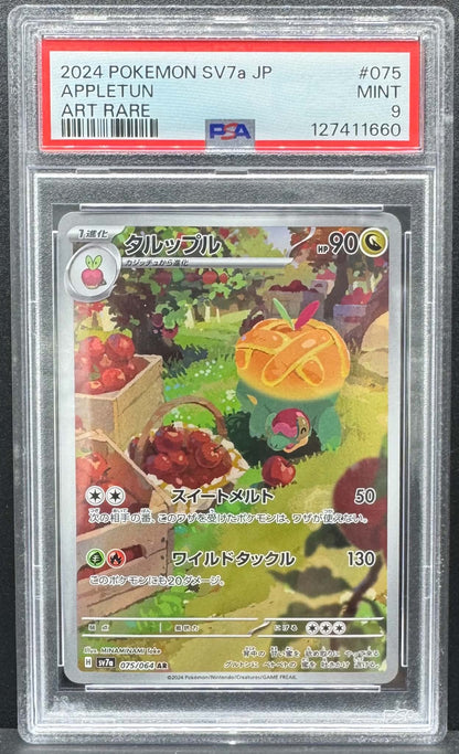 Pokemon TCG Appletun 075/064 Paradise Dragona Japanese JP PSA 9