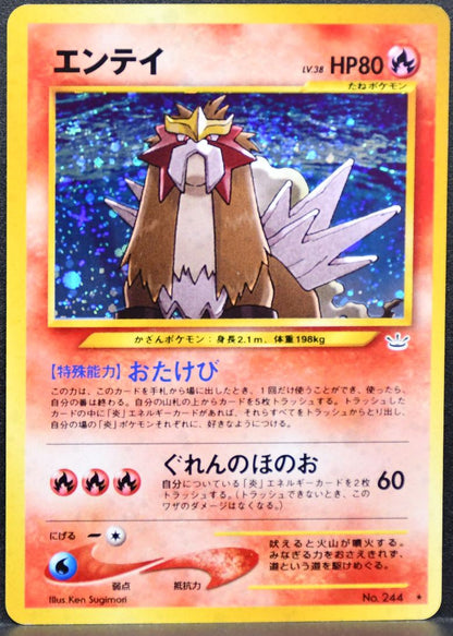 Pokémon Entei NEO: Awakening Legends 244 LP Holofoil Japanese