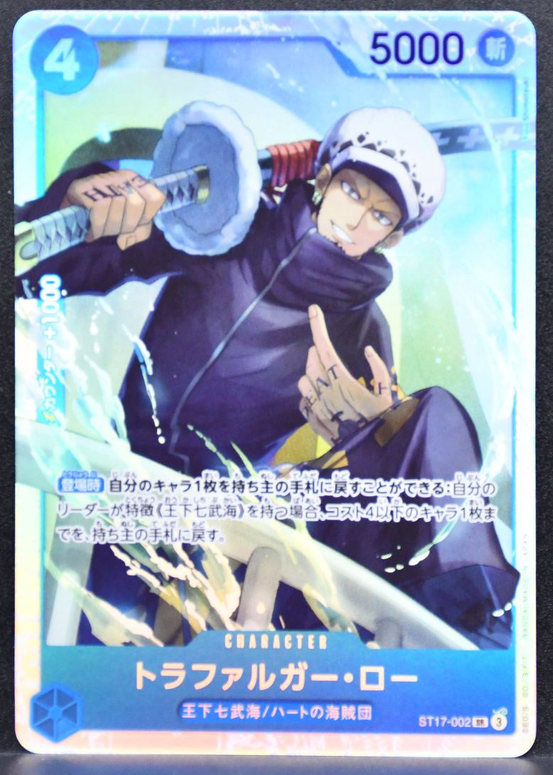 ONE PIECE Trafalgar Law BLUE Donquixote Doflamingo ST17-002 NM Japanese