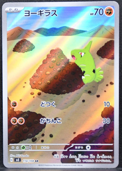 Pokémon Larvitar SV: Ruler of the Black Flame 114/108 LP Japanese