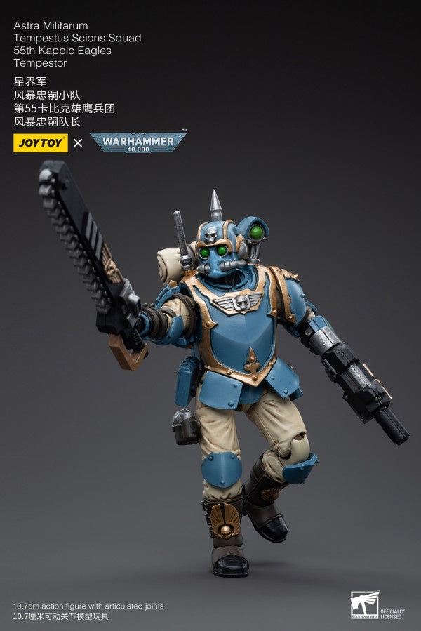 Tempestus Scions Squad 55th Kappic Eagles Tempestor Astra Militarum Joy Toy
