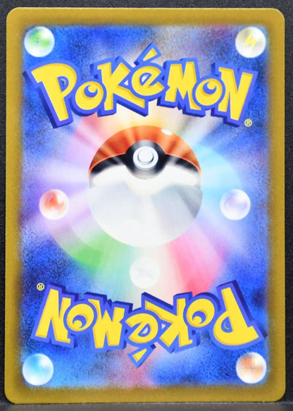Pokémon Brute Bonnet SV: Ancient Roar 077/066 NM Japanese