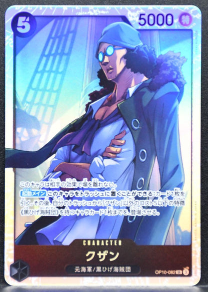 ONE PIECE Kuzan Royal Blood OP10-082 NM Japanese