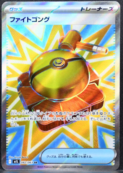 Pokémon Fighting Gong Mega Evolutions: Mega Brave 082/063 LP Japanese