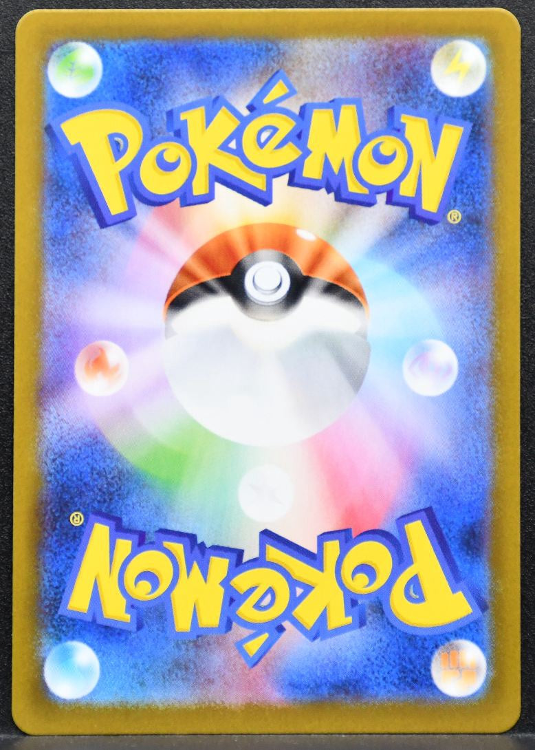 Pokémon Houndstone Mega Evolutions: Mega Symphonia 073/063 NM Japanese
