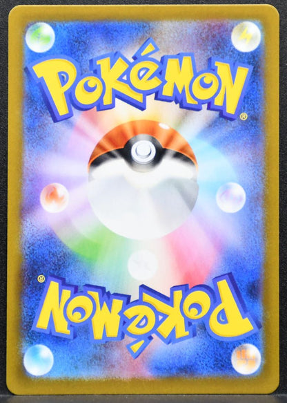 Pokémon Houndstone Mega Evolutions: Mega Symphonia 073/063 NM Japanese