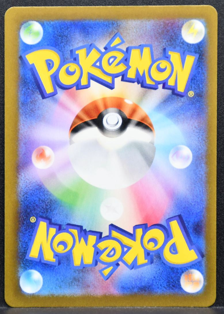 Pokémon Reuniclus SV: Wild Force 075/071 NM Japanese