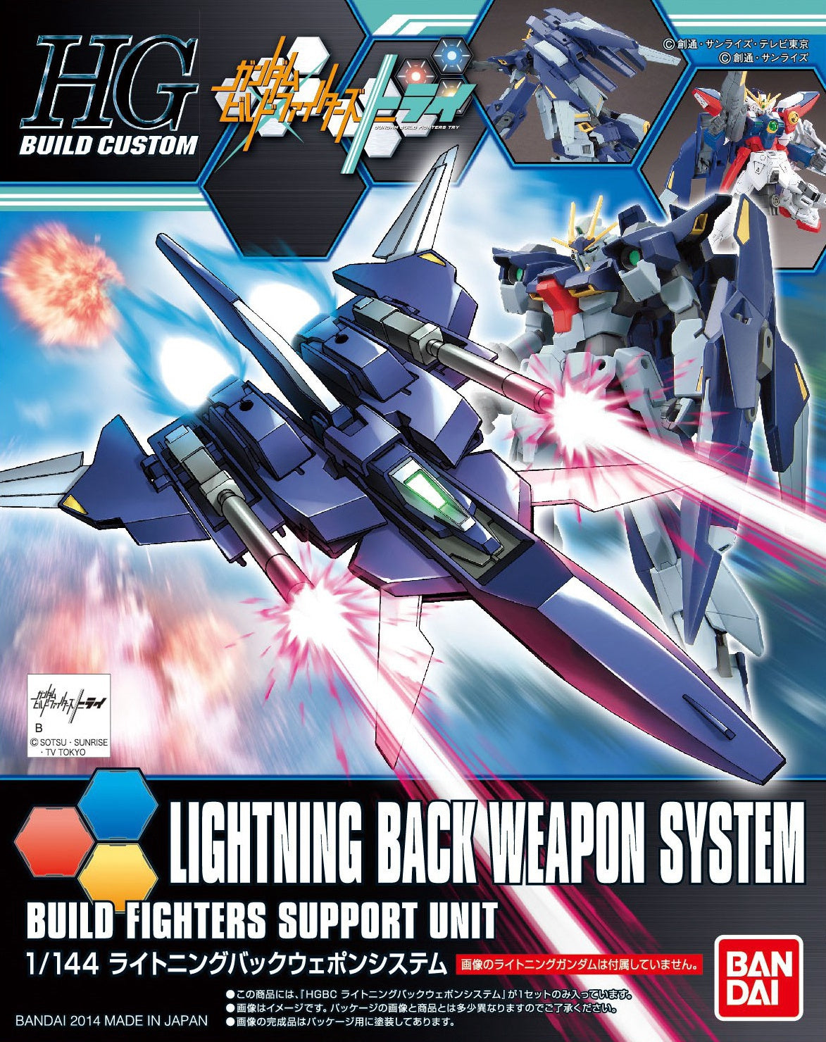 Bandai HGBC #15 1/144 Système d'arme Lightning Back « Gundam Build Fighters Try »