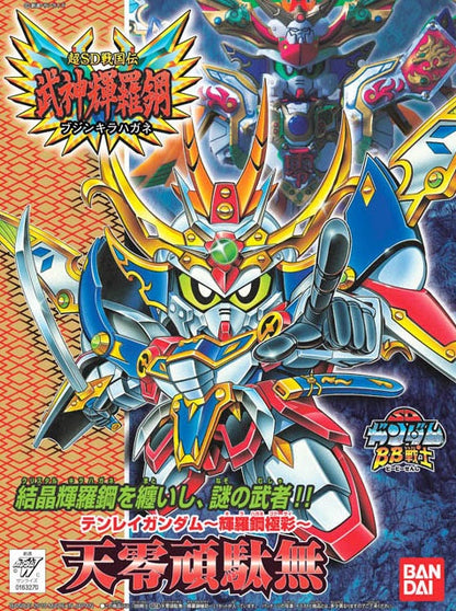 Bandai BB158 Tenrei Gundam (Kirahagane Gokusai Ver)