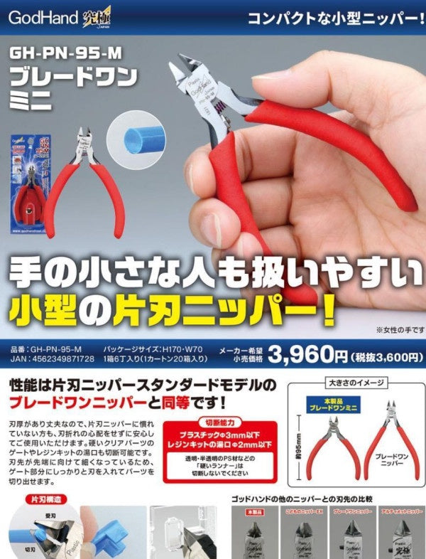 Blade One Nipper Mini GodHand