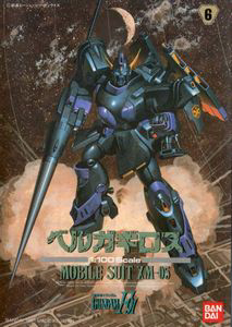 Bandai 1/100 F91 XM-05 Berga Giros