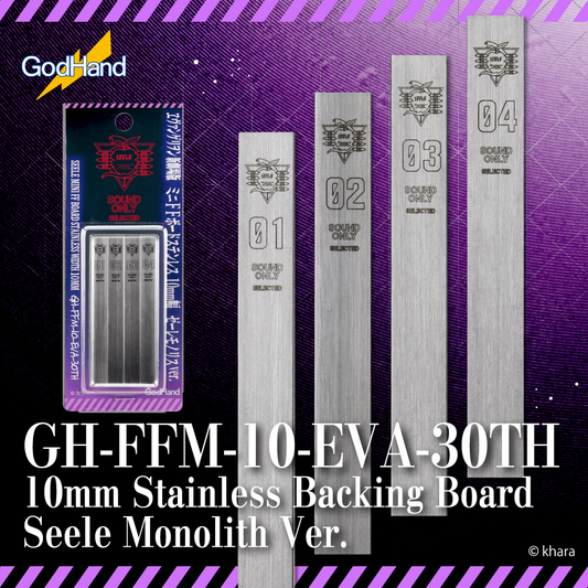 10mm Stainless Backing Board Evangelion Seele Monolith Ver. (Limited Edition)