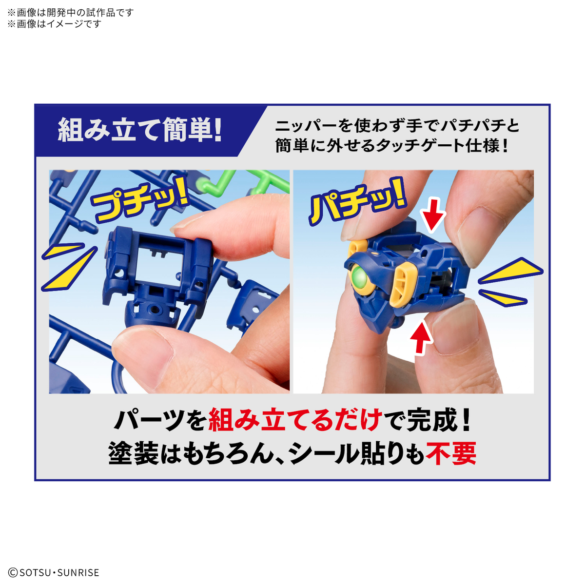 Bandai ENTRY GRADE 1/144 WING GUNDAM