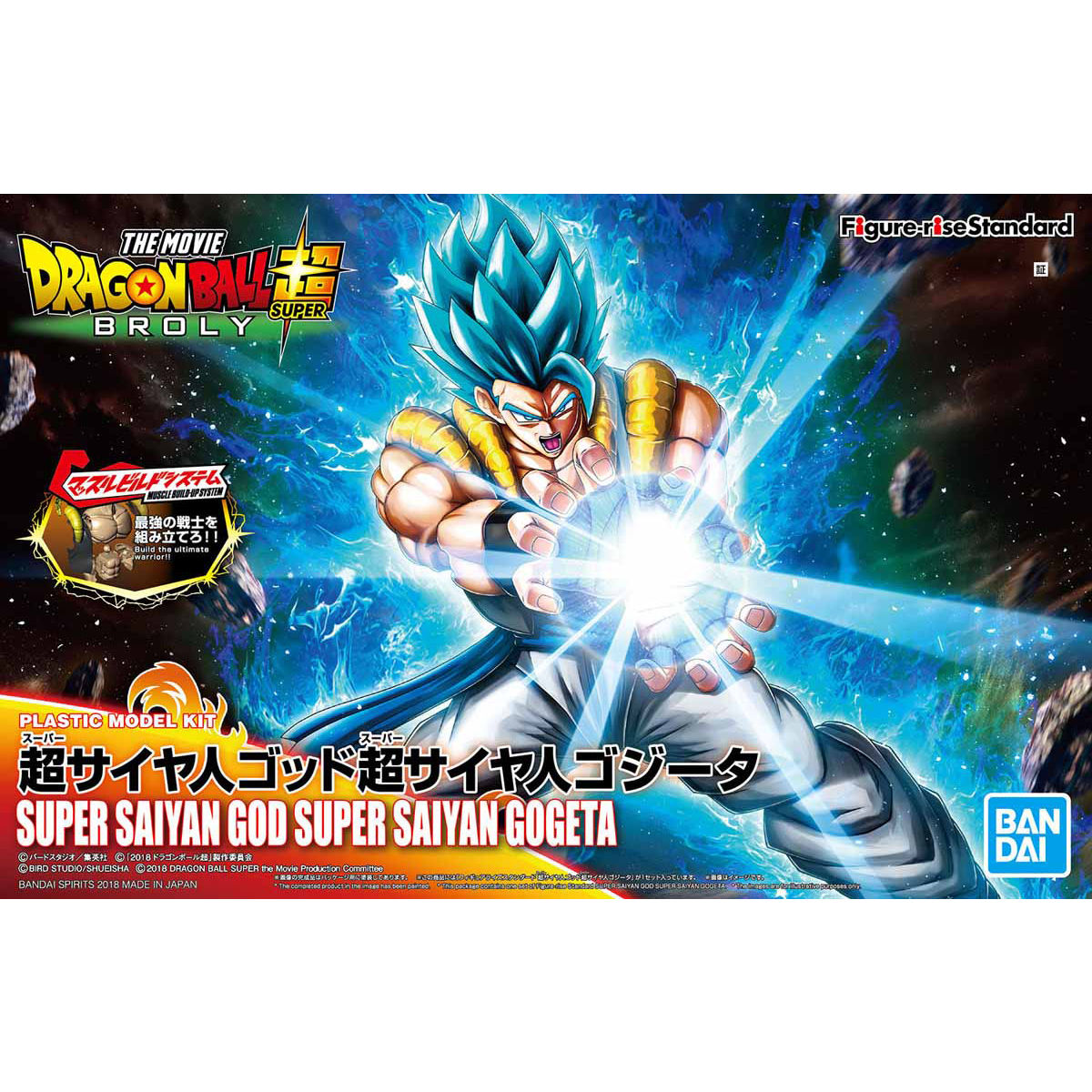 Bandai Figure-rise Standard SUPER SAIYAN GOD SUPER SAIYAN GOGETA