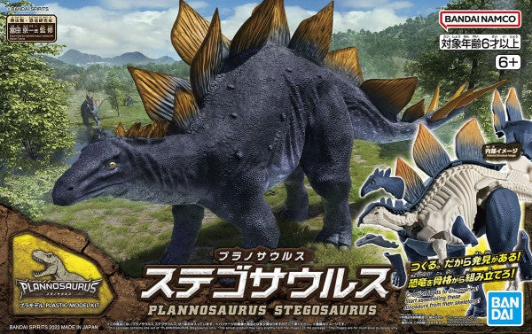 Stegosaurus PLANNOSAURUS Bandai