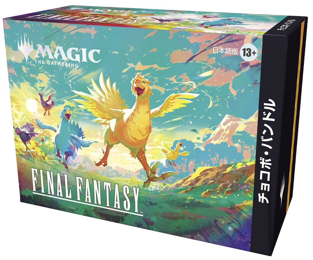 Pack MTG Final Fantasy Chocobo (JP) (PRÉCOMMANDE)
