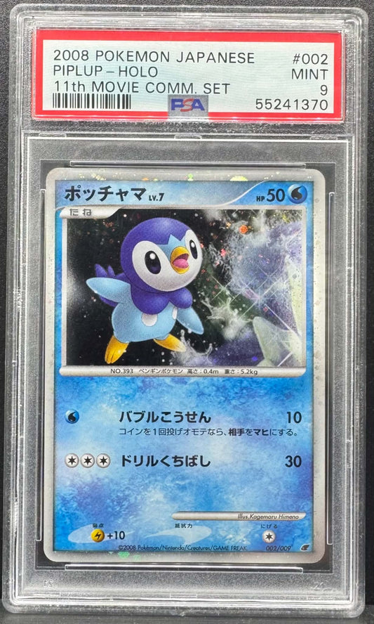 Pokemon TCG Piplup 11th Movie Commemoration Set PSA 9