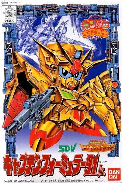 CB 8 CAPTAIN FORMULE 91 Jr. Bandai