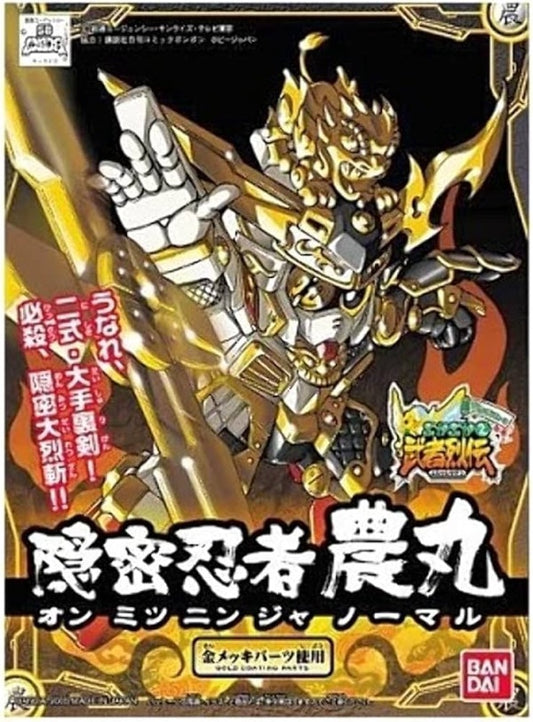 BB279 ONMITSU NINJA NOUMARU Bandai